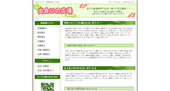 Desktop Screenshot of kusukusu.net