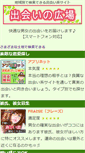 Mobile Screenshot of kusukusu.net